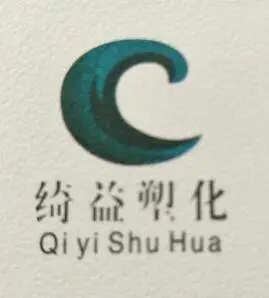 绮益塑化科技（上海）有限公司