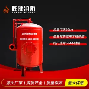 压力式比例混合装置1-3立方胜捷消防立式消防泡沫罐实体厂家