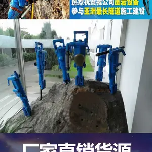 供应信阳7655凿岩机批发价