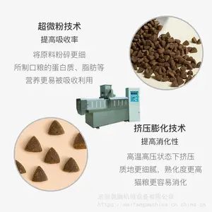 中小型膨化狗粮生产机器 出口低敏猫粮加工设备