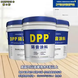 DPP隔音涂料 地面隔音涂料 楼板隔音涂料