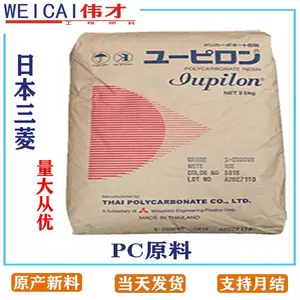 汽车领域的应用 日本三菱PC 7025R 中粘度