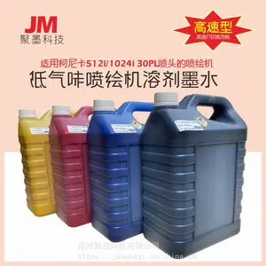 柯尼卡喷绘机512i 30PL 1024i 30Pl户外喷绘油墨溶剂墨水
