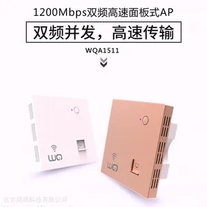 网旗 WQA1511双频1200M
