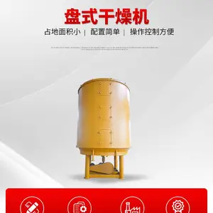 常州优博干燥供应PLG-Φ1200×8氟虫腈盘式干燥机 干燥设备