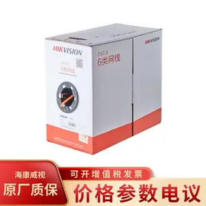 ��������DS-1LN6-UE-W����ͭо PVC���� ǧ���źŴ��� ���ר������