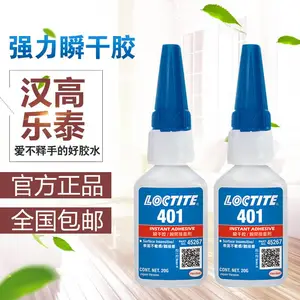 供应乐泰401瞬干胶水 406瞬干胶 乐泰495/496粘金属木头陶瓷塑料***快干胶20g