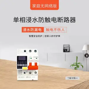 珩祥智慧用电智慧消防浸水防触电