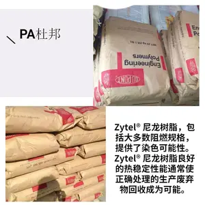 Zytel ���ȶ��� PA66103HSL�����Ű� ������ҵ �ҵ粿��