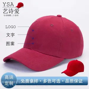 棒球帽定制LOGO文字图案义工活动团建帽子定制