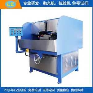 320宽法兰水磨砂光机 水磨自动拉丝机 金属磨砂机LC-BL320