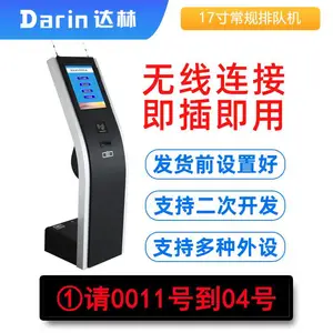 智能排队机商用大厅叫号机等位无线排队取票机