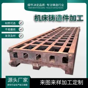 机床床身灰铁球墨铸件大型精密翻砂铸造加工定做机械铸铝铸铁