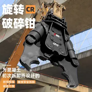 废旧金属钢铁剪切 报废汽车处理 挖掘机行业鹰嘴剪