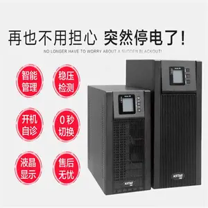 ��ʿ��UPS��ԴYDC9306-RT ��������6KVA����ʽ 5400W���˷Ѱ�װ