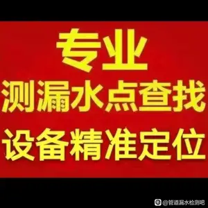 上海金山区自来水管漏水检测听漏查漏,精准定位消防管道漏水检测