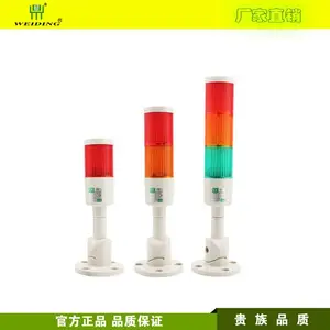 供应维鼎LED警示灯、LED信号灯、五色灯、红黄绿蓝白多种颜色可选择、底座款式多可供选择