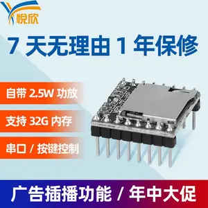 MP3ģ�� U��ģ�� TF��ģ��MP3����ģ�� MP3-TF-16P