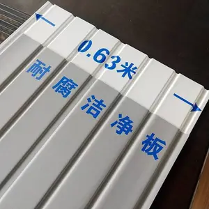 化学实验室防腐吊顶 防护天花板 耐强酸碱蒸汽不腐蚀不生锈 寿命30年以上 凡美