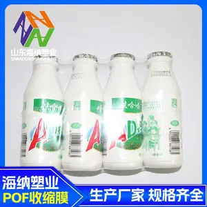 pof对折膜价格-德州pof对折膜-海纳塑业免费咨询(查看)