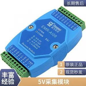 模拟量输入模块0-5V转485通讯工业级稳定可靠通讯隔离