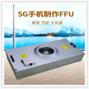 ��Ӧ��ݸͿװ10���޳������޳����Ч������FFU��װ�豸����