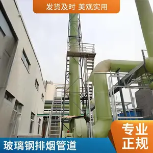 砖厂脱硫塔用玻璃钢烟囱 酸雾净化塔 臭气通风管道定制安装