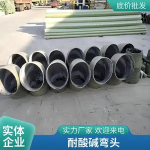 玻璃钢法兰 三通 弯头 管件管道连接 耐酸碱 化工厂耐腐蚀