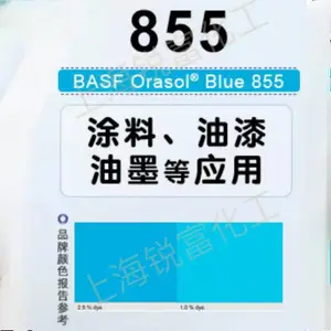 Orasol 奥丽素 溶剂型染料 855