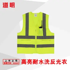 DM/道明高亮反光背心多口袋多功能反光马甲工作服