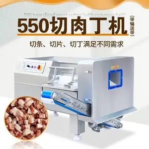 赣云商用自动化550型冷冻肉切丁机牛肉切丁切粒设备