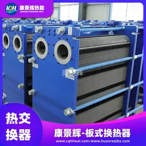 康景辉 大型 水水板式换热器 不泄漏 KJH-BS-0054