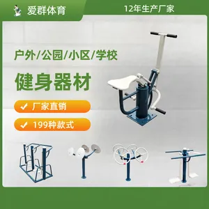 老年人户外运动器材 公园小区农村健身路径款式 爱群9件套器材现货