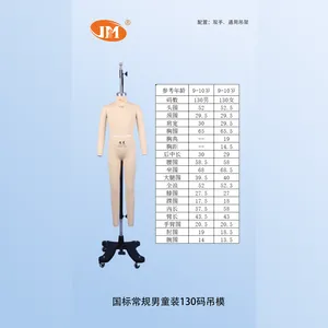 国标童装130码板房模特+通用吊架 俊美人台 立裁人台 定制模特 定制人台