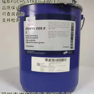 福斯EOSE2润滑脂 FUCHS STABYL EOS E2高温黄油 风力电机轴承润滑剂