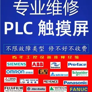 西门子PLC 1500维修与解密 各品牌PLC维修与解密