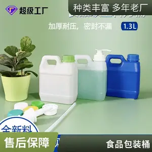 塑料桶 4L加仑桶 涂料桶 化工油漆桶定制生产 注塑香精桶