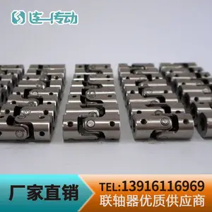 连一传动 工业机器人用联轴器 机器人专用联轴器