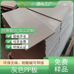 灰色pp板 批发防水塑胶硬板可焊接包切割耐酸碱米灰色pp板