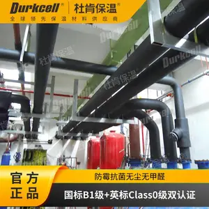 杜肯durkflex福耐斯橡塑海绵板 B1级高防火防凝露易施工易维保