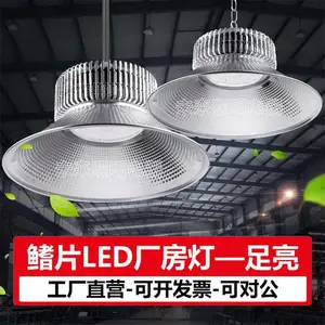 led库房厂房灯100W150W200W体育馆仓库灯工厂现货