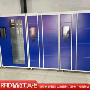 RFID智能装备柜多功能柜定制应急物资柜人脸识别智能工具管理柜