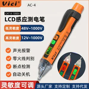 维希非接触式感应LCD测电笔家用线路检测电工专用声光报警试电笔