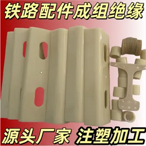槽型绝缘75kg 钢轨断面陶瓷工字 钢轨绝缘成组成源厂家长期供货