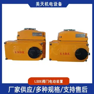 LSDE系列电动执行机构 LSDE-20/LSDE-100阀门电动头