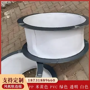 化工厂用耐腐蚀双法兰风机进出风口PVC软接头 变径PP高温软连接