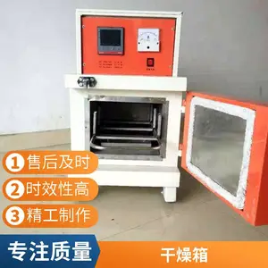 ZYHC焊条烘干保温箱 电热自控远红外干燥箱受热均匀 鼎诚