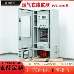 博纯环保联网烟气在线监测 化工废气实时监测设备 废气溯源管控设备