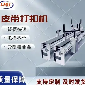 皮带打扣机 手摇式钢扣机 PUPVC 皮带现场快速接驳停机抢修作业