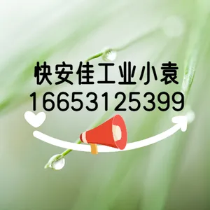 快安佳（济南）工业技术有限公司